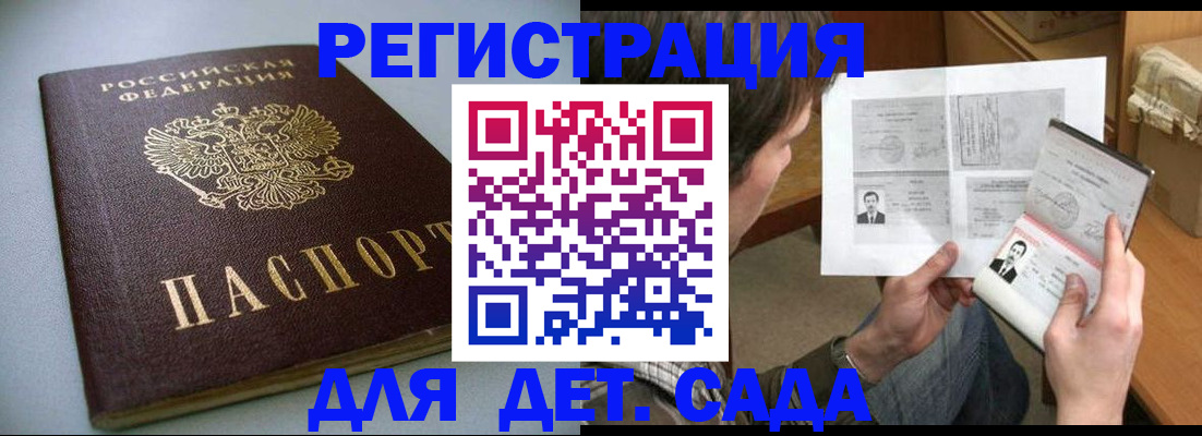 прописка в квартире в Клинцах